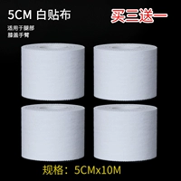 5 см*10 метров [Том 3] Отправить 1 том