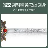 Меч, оружие, реалистичная пластиковая игрушка для мальчиков