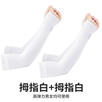 Thumb-White [купить один, получи один, получи один бесплатно] в общей сложности 2 удвоения