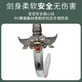 Меч, оружие, реалистичная пластиковая игрушка для мальчиков