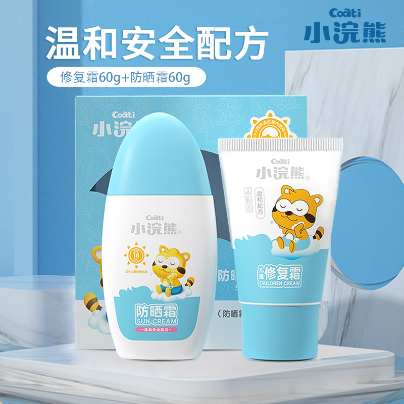 Little raccoon Male and female children 3-6-12 years old Face Outdoor moisturizing isolation Mild sunscreen sunscreen Full body