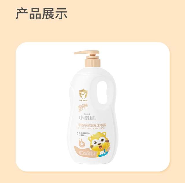 Little Raccoon ເດັກນ້ອຍອາຍຸ 1-14 ປີ shampoo and shower gel two-in-one skin-friendly large capacity 1L baby official product of authentic