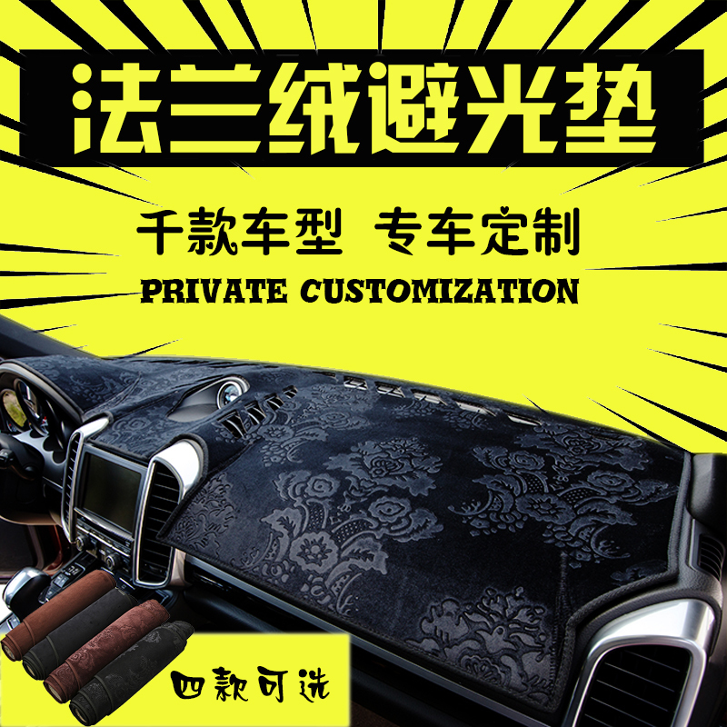 Car Interior Center Console Sun Protection Mat, Front Desk Mat, Dashboard Anti-Slip Mat, Sunshade Mat
