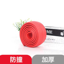 Ultra-long 2 meters multi-function non-stick anti-collision strip protective corner protection baby table corner edge protection bump