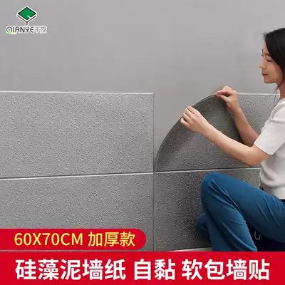 Living room wall imitation diatom mud wallpaper self-adhesive waterproof bedroom warm wallpaper solid color cement wall refurbished wall sticker