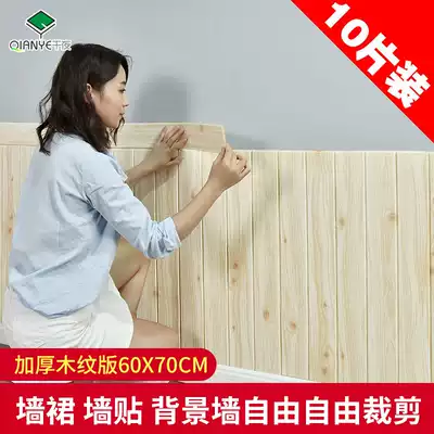 Wood grain self-adhesive wallpaper 3D three-dimensional wall stickers Kindergarten soft bag anti-collision wall skirt wall panel wall decoration foam stickers