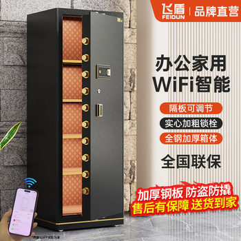Feidun Home Safe Large Single-Door Safe 1.8m / 1.5m Single-Door Double-Door Heavy-Duty Safe Electronic Password Lock Fingerprint Lock Wifi Lock Thickened Material Jewelry Storage