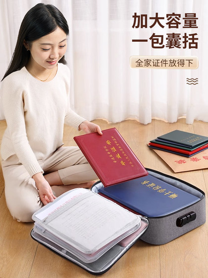 证件收纳包盒家用家庭多功能箱证书资料文件卡包户口本整理袋神器