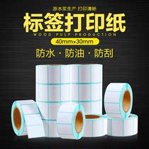 Seven Hua label printing paper 40x30 single row thermal self-adhesive label paper Electronic scale Express printing label paper 10 rolls(800 sheets per roll)