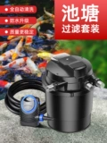 Гече -рыбный пруд Фильтр рыбная водопроводная система циркуляции Аквариум -фильт