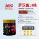 Luohan Fish Feed 200g Cans