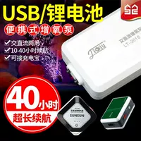 Воздушный насос для рыбалки с зарядкой, маленький портативный аквариум