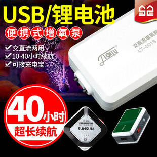 Traffic DC dual -use oxygen pump fishing oxygen pump charging small mini -portable fish tank USB oxygers