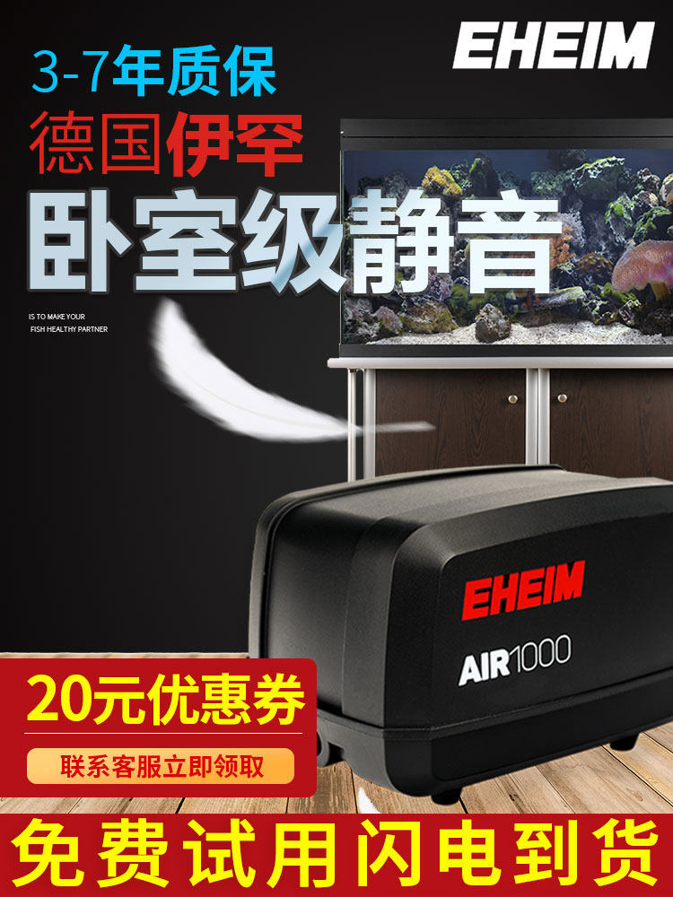 EHEIM Germany IHAN oxygen pump Small ultra-quiet oxygen pump household oxygen machine Fish tank fish oxygen machine