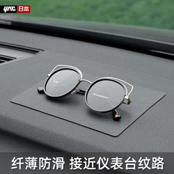 Japan Yac High-Temperature Resistant Car Anti-Slip Mat for Dashboard, Suitable for Placing Phones, Perfumes, and Ornaments, Universal