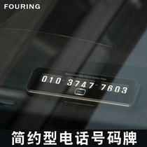 South Korea Fouring temporary parking phone card slide design Move car card driver mobile phone number prompt board