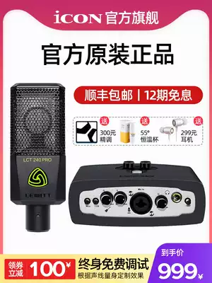 Aiken sound card micu Net Red live mobile phone external set desktop computer notebook computer official flagship