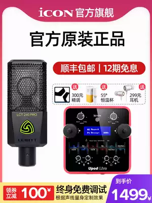 icon UpodLive Aiken sound card live dedicated singing mobile phone computer Universal set external equipment