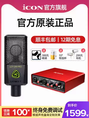 Aiken Mobile-U Net Red live sound card computer dedicated mobile phone singing set professional official flagship