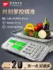 Kaifeng electronic scale Commercial platform scale 30kg kg precision weighing Household small market selling vegetables Waterproof high precision