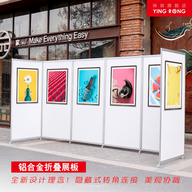 Folding exhibition board Calligraphy and painting exhibition board Portable mobile poster display stand calligraphy propaganda advertising stand Screen exhibition board