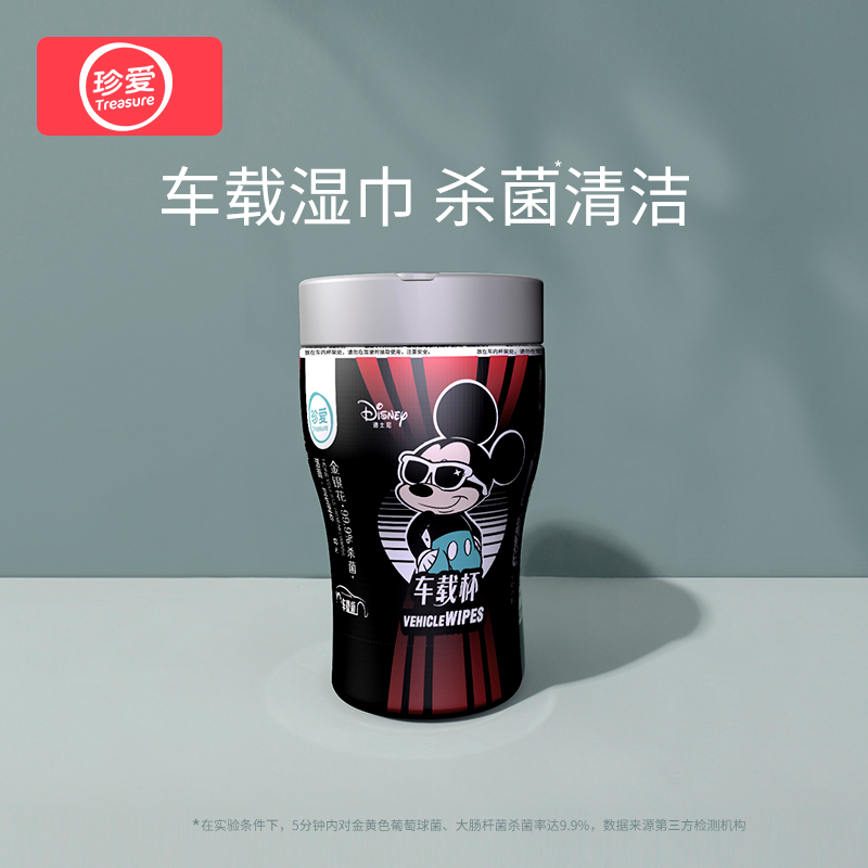 Precious Love Vehicle Cups Wet Towels Car Water Glass Position Design Mitch Germicidal Clean Wet Paper Towel Extractable Bucket