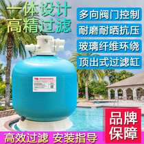 Swimming pool sand tank filter large fish pond filter cylinder integrated ejection glass fiber water treatment equipment Net