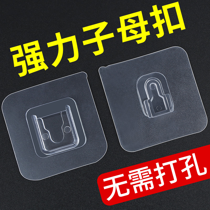Double-Sided Adhesive Hook with Strong Magic Tape, No Drilling Required, Transparent Sticky Fastener for Wall Mounting