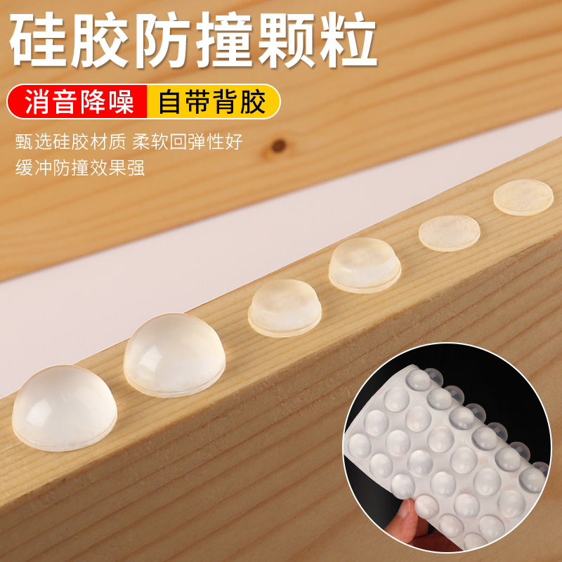 Silica gel transparent anti-collision door gear paste door back door handle refrigerator anti-collision mute buffer no punching door resistance artifact