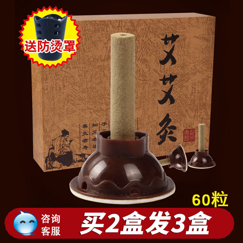 艾艾贴艾灸贴正品同仁堂李时珍纯艾柱艾条家用陈年香怡