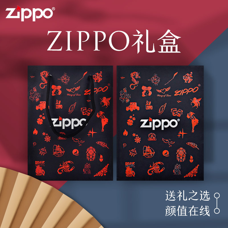 zippo lighter gift box set (single gift box without lighter) accessories Sesame Oil high-end packaging box