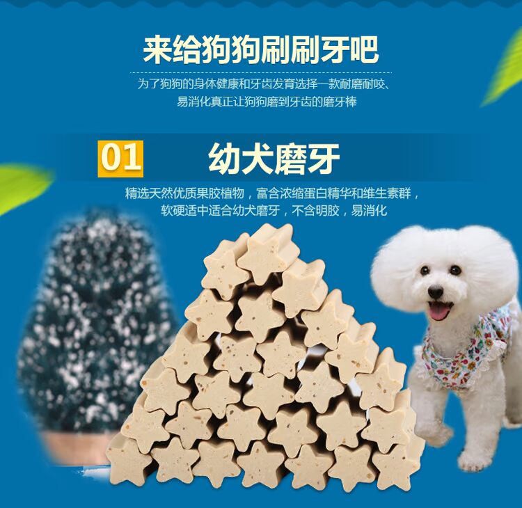 Đồ ăn nhẹ cho chó ướt mũi Teddy dog ​​snack chó nhai răng sạch răng hàm răng hỗn hợp hương vị 220g hạt mềm cho chó con