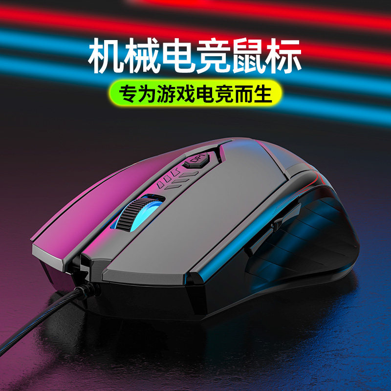 Slip Rat Cable USB Electric Race Games Office Business Home Notebook Desktop Internet Cafe Computer Muted Silent for Xiaomi Lenovo Dell Huawei's SUSTech Macro chess General