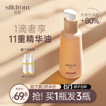 Silk energy bottle Hair care essential oil Leave-in anti-frizz bifurcation Dry dye perm Damaged Repair supple Improve frizz