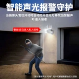 霸天安 Беспроводная радио-няня для домашнего использования, камера видеонаблюдения, мобильный телефон, 4G