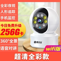 [Полюс модели Chaoqing Полноцветный Wi-Fi версия] Мобильный мониторинг