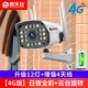 4G Yundai Endurance Edition [20 Lights Day и Night Full Color+Mobile Phone Remote+Power Off -Endurance]