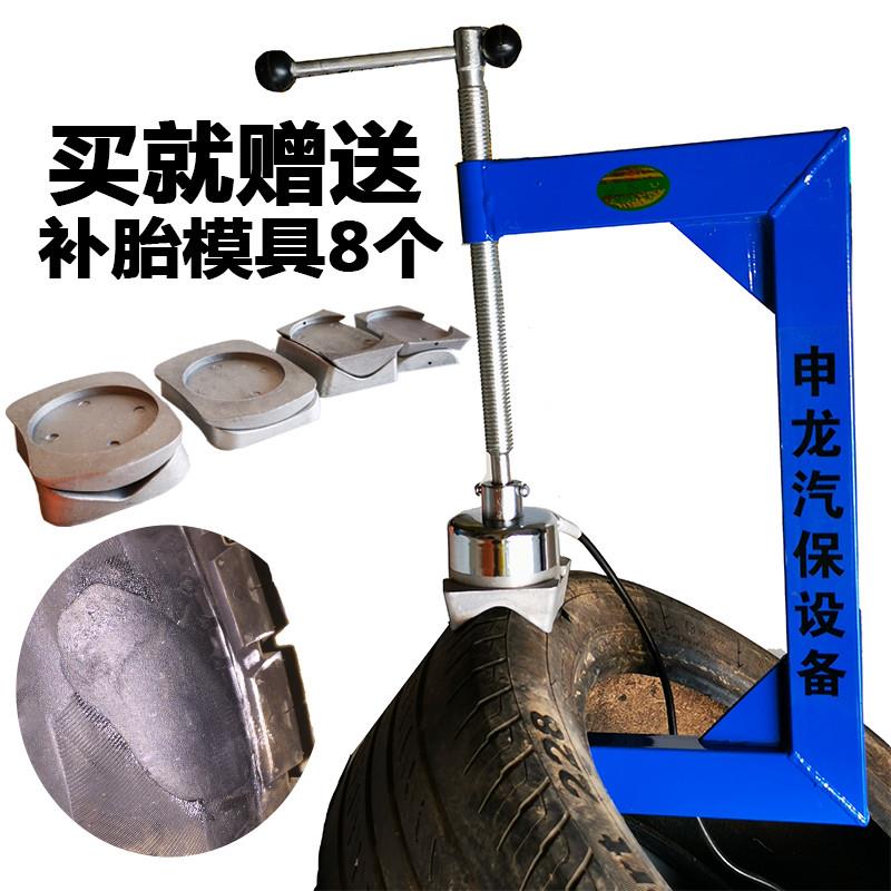 Tyre-filling tool Thermal completer vulcanizer Tire Fire Filling Machine Point Type Thermostatic Control Vulcanising Tyre Machine Fire Completer-Taobao