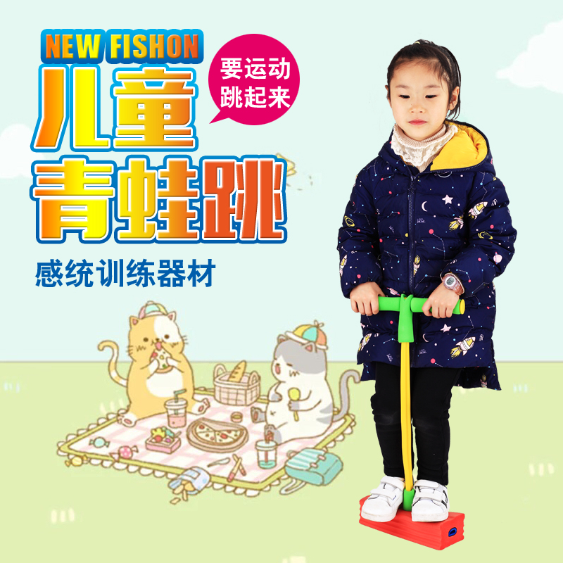 Children's frog jumping children's outdoor bouncing ball doll long and high sports sound toy Sensory integration training device bouncing rod