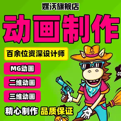 MG animation Flash film AE Title Main picture Enterprise Promotion two-dimensional three-dimensional products 3d animation production on behalf