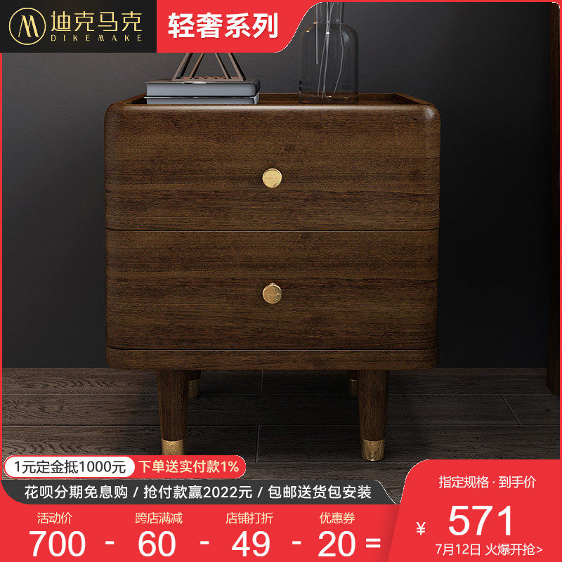 Dick Markhu Peach Wood Bed Head Cabinet Solid Wood Modern Minimalist Bedroom Containing Cabinet Simple Side Cabinet Bedside Containing Cabinet