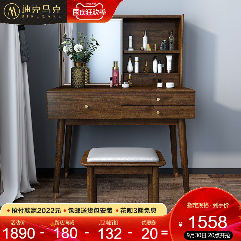 Nordic solid wood dressing table bedroom modern minimalist walnut light luxury furniture large capacity multifunctional dressing table