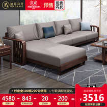 Walnut sofa new Chinese style solid wood sofa combination modern simple living room light luxury solid wood furniture large and small apartment
