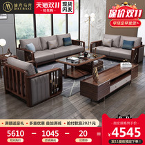 Walnut solid wood sofa combination set wooden sofa living room modern simple new Chinese sofa light luxury furniture