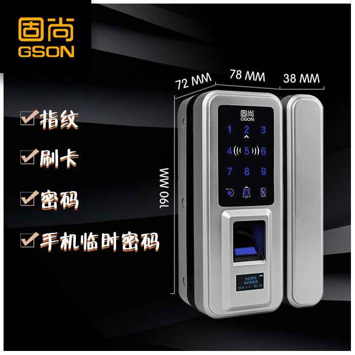 Gushang Office Glass Door Fingerprint Lock Free Opening