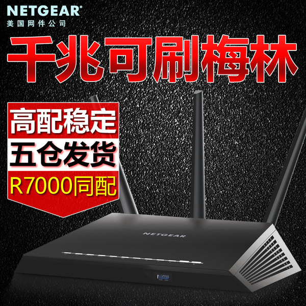 NETGEAR 网件 R6900 AC1900M 双频千兆无线路由器 优惠券折后¥559包邮(¥589-30) NETGEAR 网件 R6900 AC1900M 双频千兆无线路由器 优惠券折后¥559包邮(¥589-30)