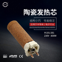 HQDRG101 581 small hot air blower heating core ceramic blowing heating core hot air heater electric heating tube 800W