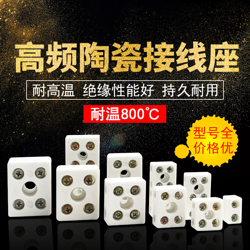 Ceramic terminal head and wire connector High temperature five-hole joint Insulation five-hole eight-hole ten-hole column ceramic wiring