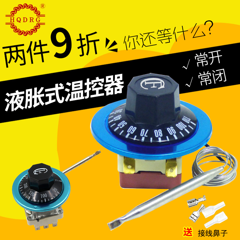 Temperature control switch temperature controller knob temperature control adjustable thermostat liquid expansion fryer water boiler temperature control