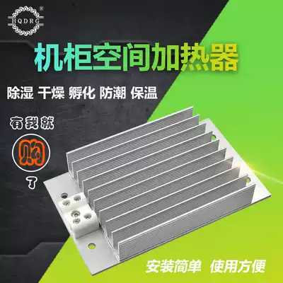 DJR comb aluminum alloy heater heating plate power distribution cabinet special dehumidification drying incubation moisture-proof insulation
